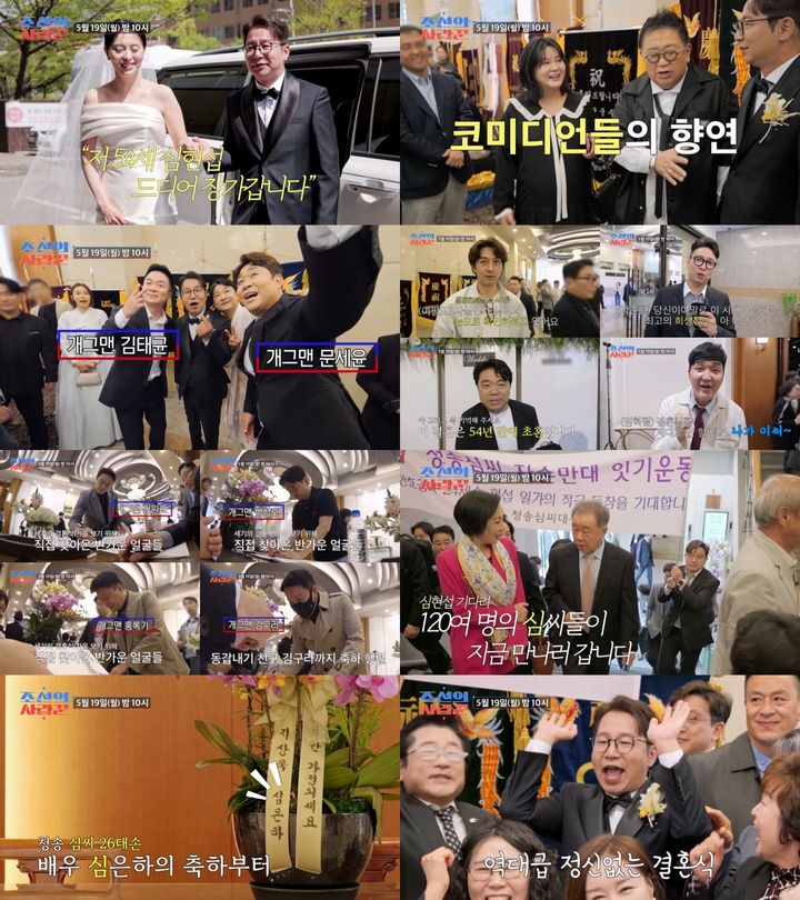 심은하, 침묵 깼다…'1400명 하객' <b>심현섭 결혼식</b> 축하