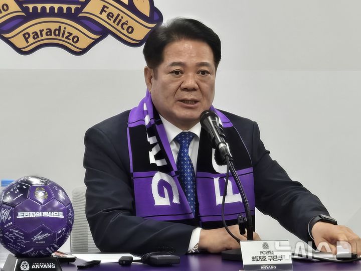 FC안양 최대호 구단주, <b>심판 판정</b> 작심 비판 "심각한 <b>오류</b> 누적"