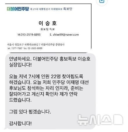 "<b>이재명</b> 후보 방문합니다"…대선 앞두고 '노쇼 사기' 기승