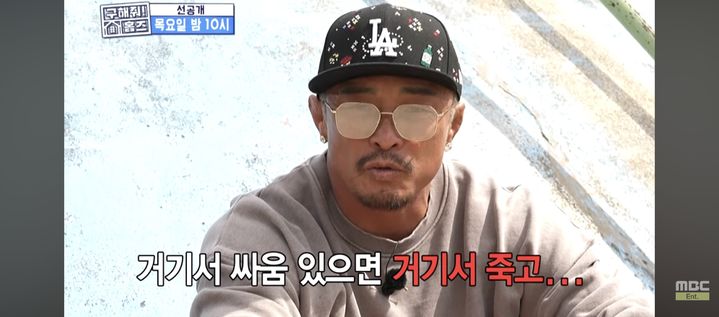 <b>추성훈</b> "어릴 적 친구 몇 명, 야쿠자로 빠져 죽기도"