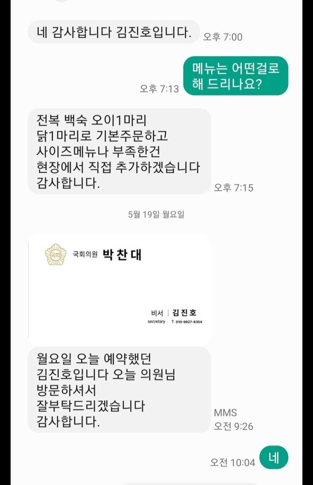 민주, '李<b>캠프 사칭 노쇼</b>' 범죄에 "경찰 전담수사팀 구성해야"