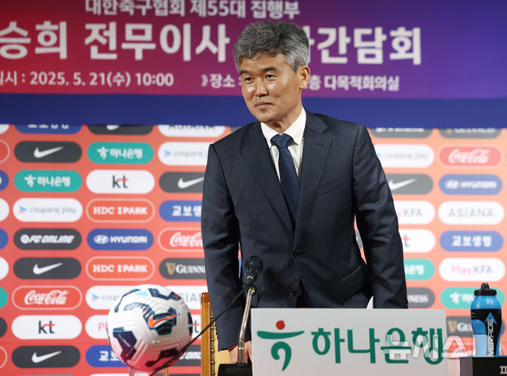 기자간담회 인사하는 <b>김승희 축구협회</b> 전무이사