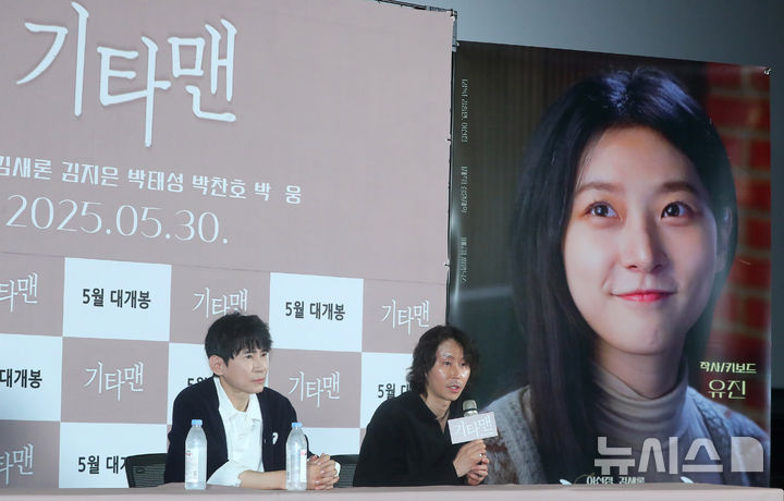 <b>김새론 유작</b> '<b>기타맨</b>' 언론시사회