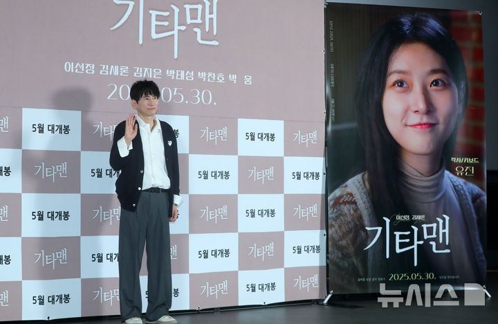 '<b>김새론 유작</b>' <b>기타맨</b>, 배우 겸 감독 이선정