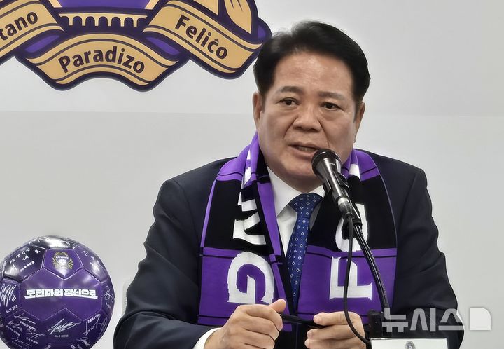 FC<b>안양 구단주</b> '갈라치기 <b>논란</b>'에 유병훈 감독 "경기에 집중"