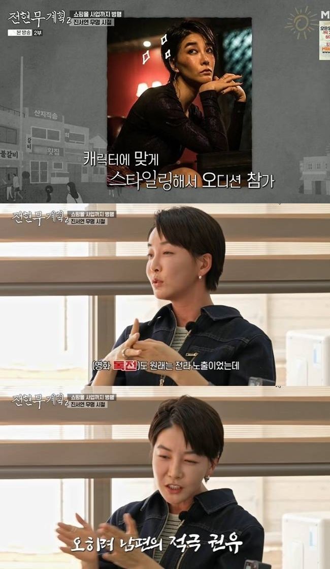 <b>진서연</b> "독전 원래 전라<b>노출</b>, <b>남편</b> 적극 추천"