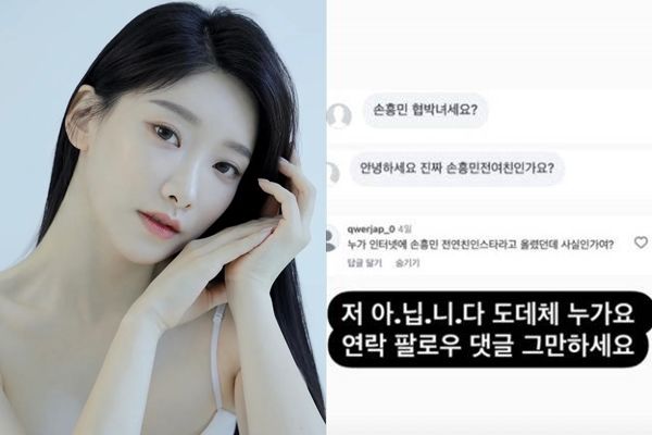 뮤지컬배우 정민희 "<b>손흥민 협박녀</b> 아닙니다"