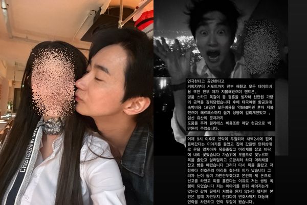 "성병 옮기고 폭행"…<b>전호준</b> 옛연인 폭로 일파만파