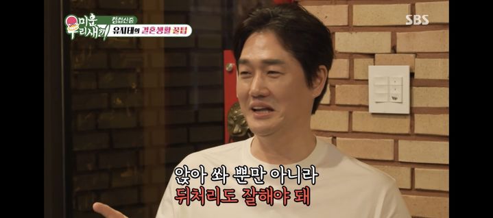<b>유지태</b> "변기에 앉아 쏴…행복한 <b>결혼생활</b> 위해"
