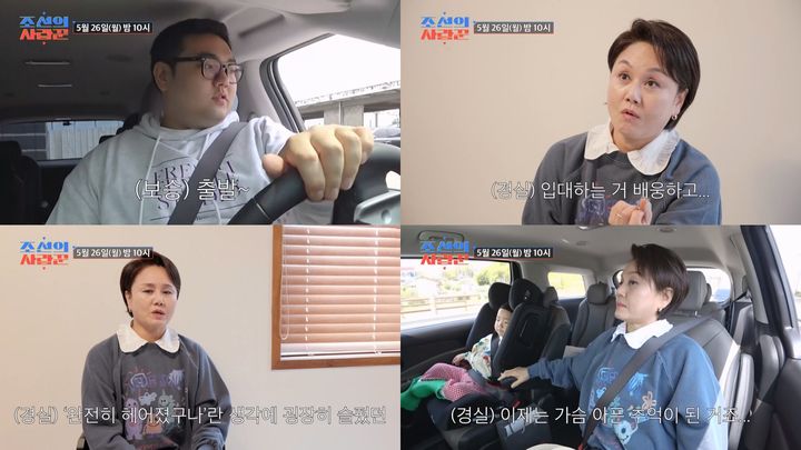 <b>이경실</b> "전 남편이 첫사랑…이젠 가슴 아픈 추억"