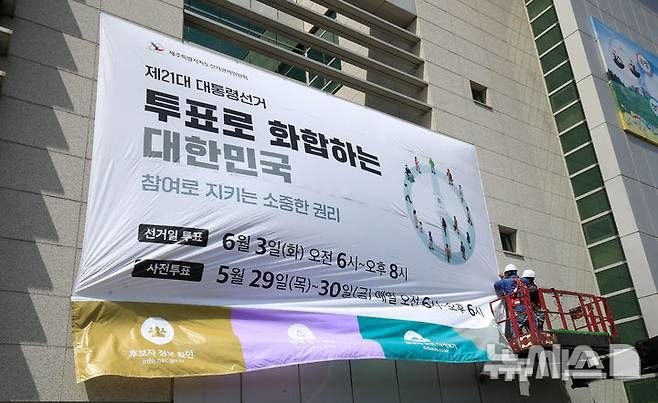 지난 대선·<b>총선 투표율</b> 저조 시흥시…"한표 행사" 홍보전