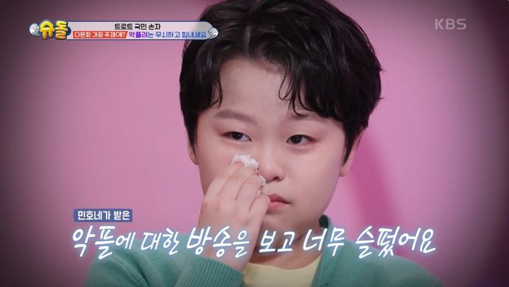 고작 13살인데…<b>황민호</b> "<b>다문화 가정</b> 이유로 악플 받아"