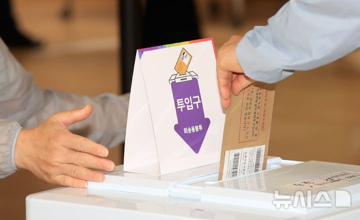 '<b>6·3 장미대선</b>' <b>사전투표</b> 시작