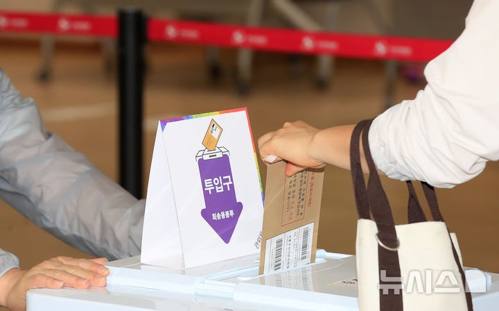 '<b>6·3 장미대선</b>' <b>사전투표</b> 시작