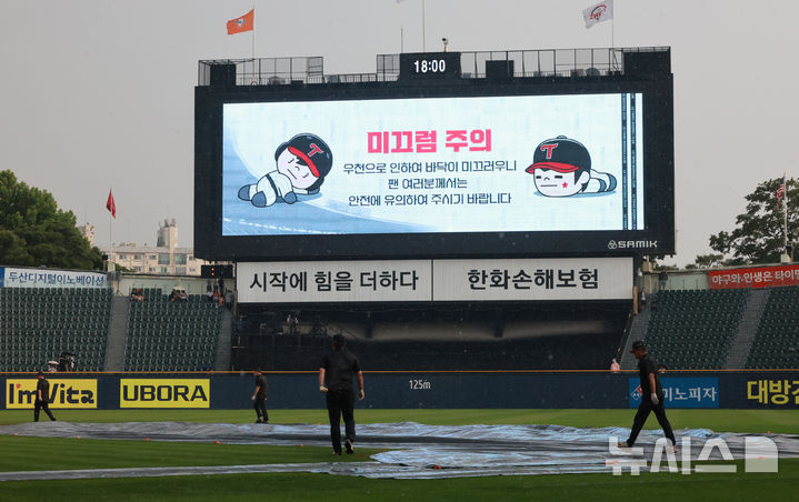 '1·2위 빅매치' LG-한화 주중 잠실 3연전 전부 <b>매진</b>