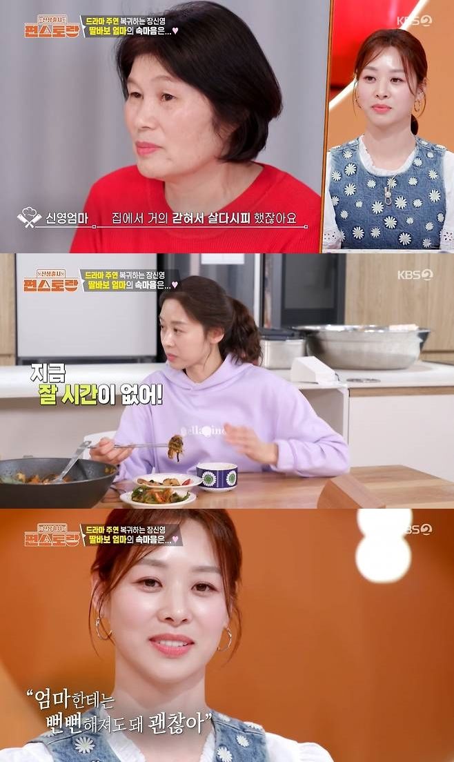 <b>장신영</b>母, 사위 강경준 불륜 <b>심경</b> "딸 갇혀 살아"