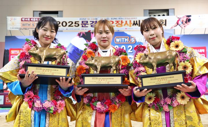 <b>최다혜</b>·엄하진·<b>김다영</b>, <b>문경</b>단오<b>장사씨름대회</b> 각 체급 우승