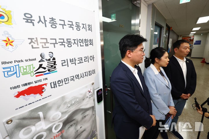 경찰, '<b>댓글조작 의혹</b> <b>리박스쿨</b>' 관련자료 받아…수사 확대