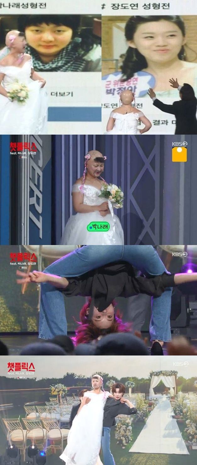 <b>박나래</b>·<b>장도연</b>, 성형전 공개 "시집 갈수 있을까"