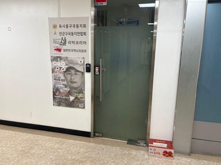 '<b>댓글</b> 조작' 의혹 <b>리박스쿨</b>, 경찰 <b>수사</b>에 문 닫고 '잠수'[현장]