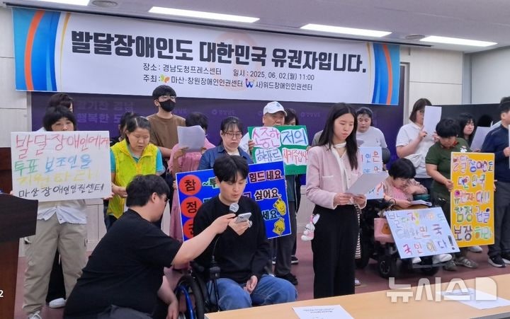 시민단체 "발달<b>장애인</b> 7명, 사전<b>투표</b> 포기"…<b>투표</b>권 보장 촉구