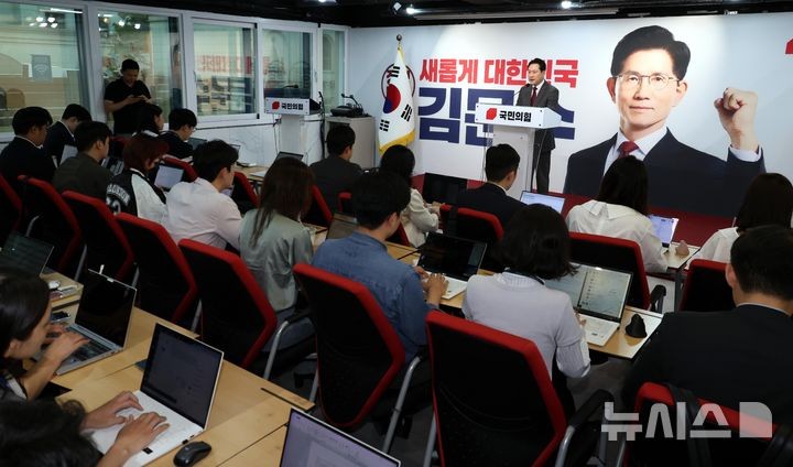 국힘 "<b>리박스쿨</b>은 민주당의 뒤집어씌우기 공작…<b>댓글조작</b> 원조는 민주당...