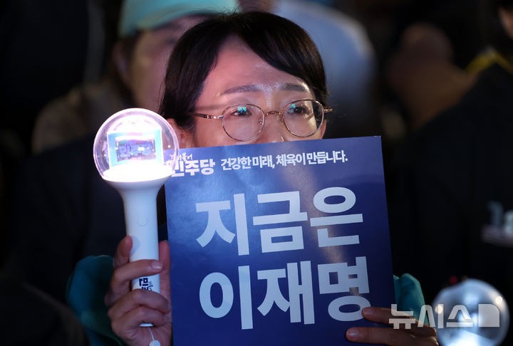 응원봉 든 <b>이재명</b> 후보 <b>지지자</b>