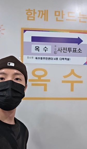 윤은혜·곽정은·김신영·이동욱 <b>인증샷</b> "소중한 권리 꼭 행사"(종합)