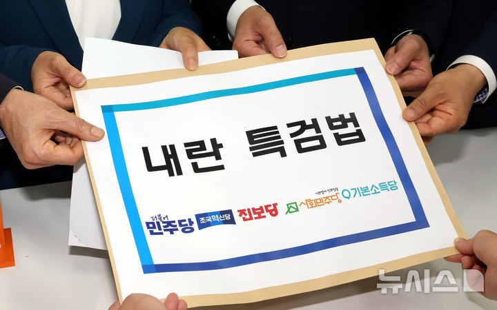 내란·김건희·채해병 등 '<b>3대 특검법</b>', 국회 본회의 통과