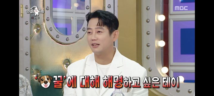 '연매출 10억' <b>테이</b> "'연예인 <b>개꿀</b>' <b>발언</b>은…"