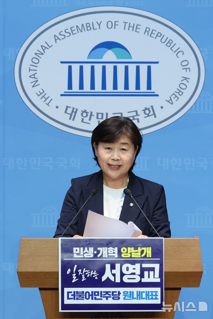 서영교, 與 원내대표 출사표…"완전한 내란 종식·<b>이재명</b> <b>시대</b> 성공"