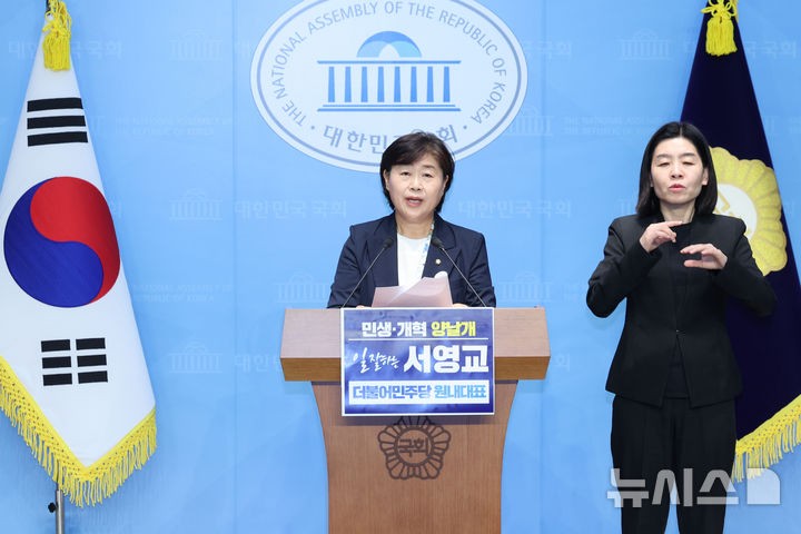 <b>민주당 원내대표 출마</b> 선언하는 서영교