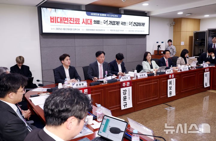 [서울=뉴시스] 조성봉 기자= 강윤규 국립재활원 원장이 지난 4월 21일 오후 서울 여의도 국회 의원회관 간담회의실에서 열린 비대면진료 법제화를 위한 정책토론회에서 발언을 하고 있다. 2025.04.21. sunch