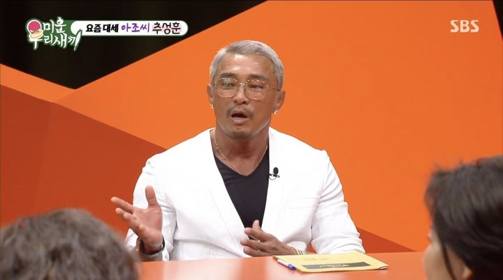 <b>추성훈</b> "<b>야노시호</b>와 <b>재산 공유</b> NO…수익 속여 말해"