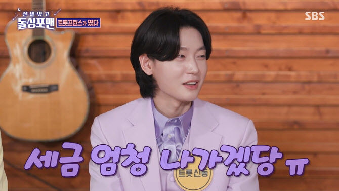 '<b>미스터트롯3</b>' <b>김용빈</b> "우승 상금 3억…세금 많이 나가겠다 생각"