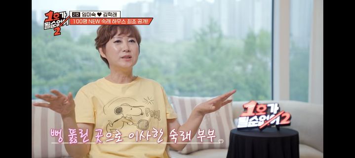 "명품 가득" <b>임미숙</b>·<b>김학래</b>, '5성 호텔급' <b>100평</b> 대저택 공개