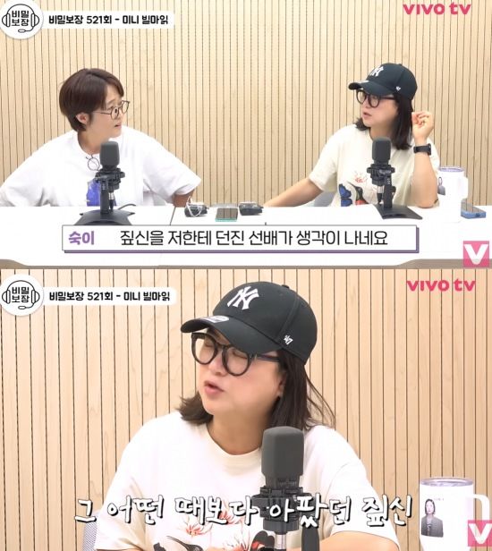 <b>김숙</b>, 7세 연상 개그맨에 폭행 피해 "야구 방망이보다 아팠다"