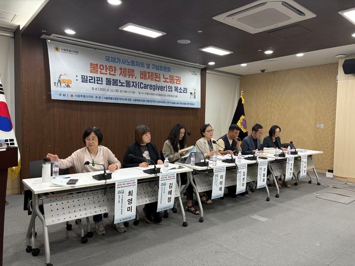 "아이 돌본다더니 청소만"…<b>필리핀 가사관리사</b> 시범사업 실태 공개