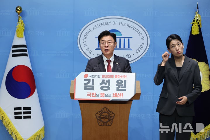 김성원, 국<b>힘 원내대표</b> 출마…"내년 지방<b>선거</b>서 반드시 승리"