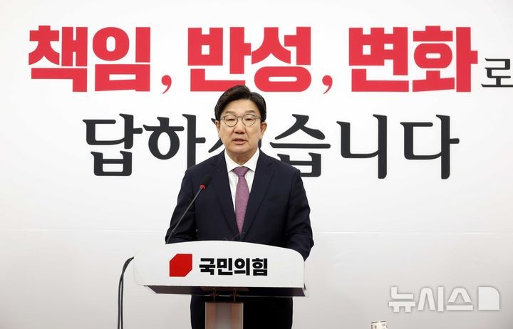 <b>권성동</b> "<b>비상계엄</b> 선포는 잘못…차기 지도부가 당 아픔 치유하고 통합해...