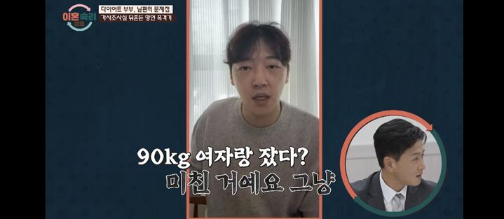 "90 女와 <b>부부</b>관계? 수치스러운 것"…'<b>외모비하</b>' 男 뭇매