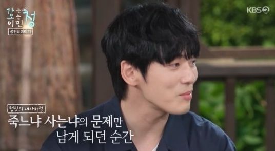 <b>김정현</b>, '가스라이팅 <b>논란</b>' 언급 "수치심도…"