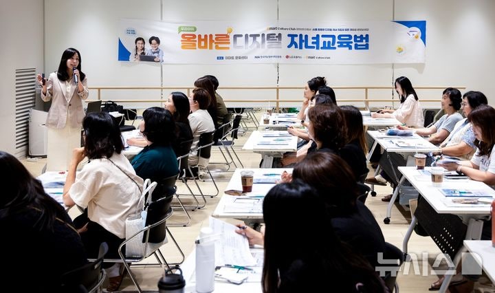 LGU+, NIA·이마트와 알파세대 부모 위한 '<b>디지털</b> 문해력' <b>교육</b> 진행