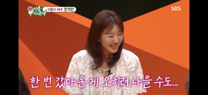 미혼 <b>장희진</b>, '9세 연상 이혼남' <b>서장훈</b>에 플러팅 "재혼남 더 좋아"
