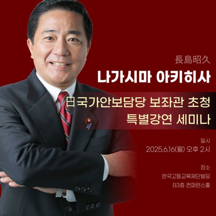 日총리 보좌관 "<b>한일</b>, 군사안보 <b>협력</b> 심화될 것…역사문제 올바른 관리...