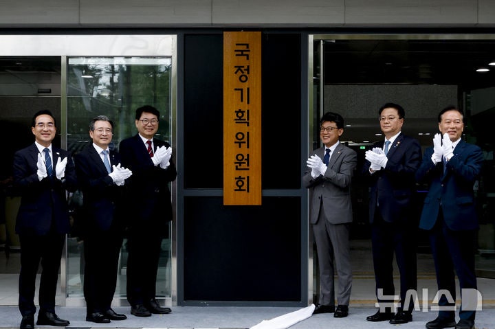 이재명 정부 <b>국정</b> 운영 청사진 제시할 <b>국정기획</b>위 <b>출범</b> [뉴시스Pic]