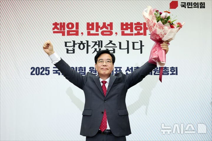 국민의힘 새 원내대표에 3선 <b>송언석</b> "변화와 <b>쇄신</b> 필요" [뉴시스Pic]