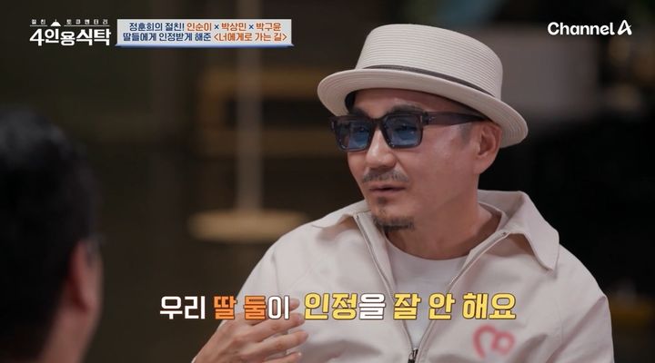 <b>박상민</b> "둘째 <b>딸</b>, <b>걸그룹</b> 준비하고 있어…곧 나올 것"