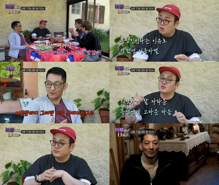 <b>이건주</b>, <b>프랑스 입양</b>된 <b>동생</b> 인종차별에 격분