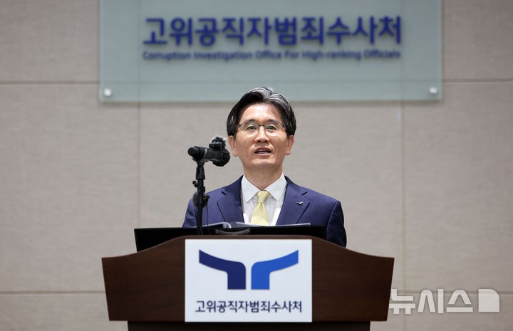 <b>공수처장</b> "수사·기소 일치 필요…<b>특검 협조</b> 약속"(종합)